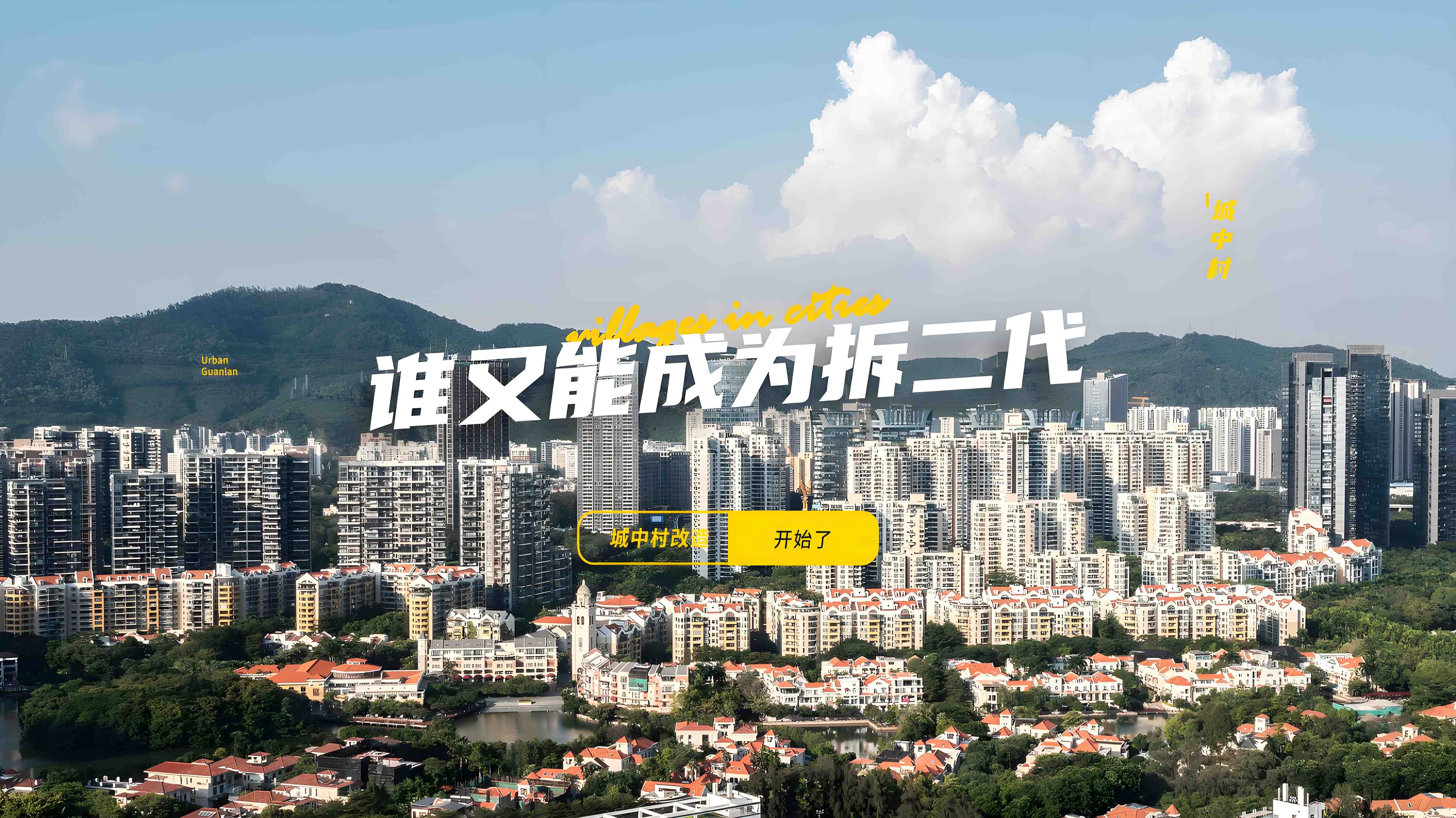 城市更新，创通宝科技安防领域将迎“项目潮